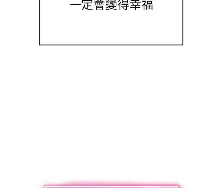 《私密视角》最终话图158