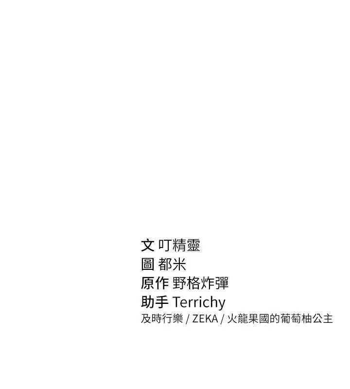 《私密视角》最终话图163