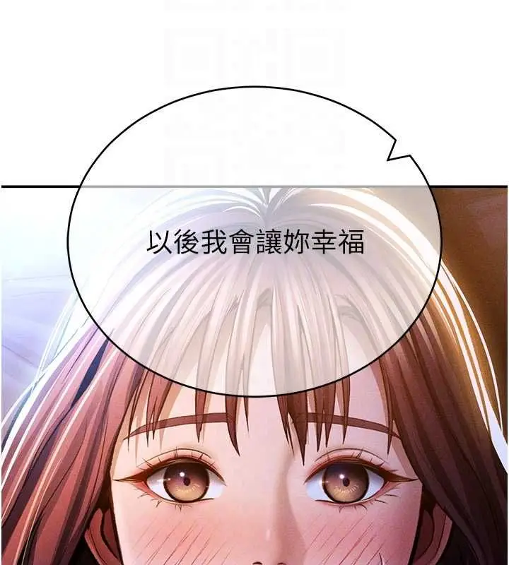 《私密视角》最终话图19