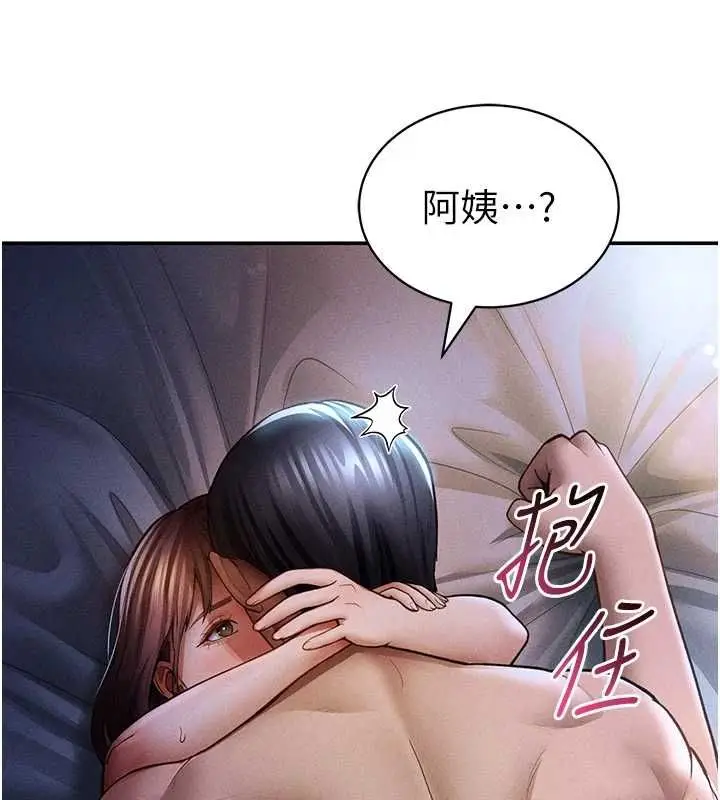 《私密视角》最终话图25