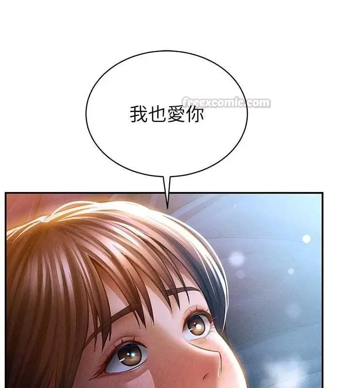 《私密视角》最终话图28