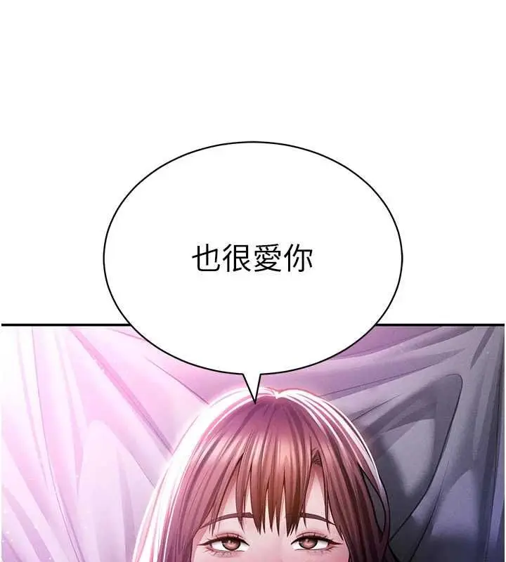 《私密视角》最终话图3
