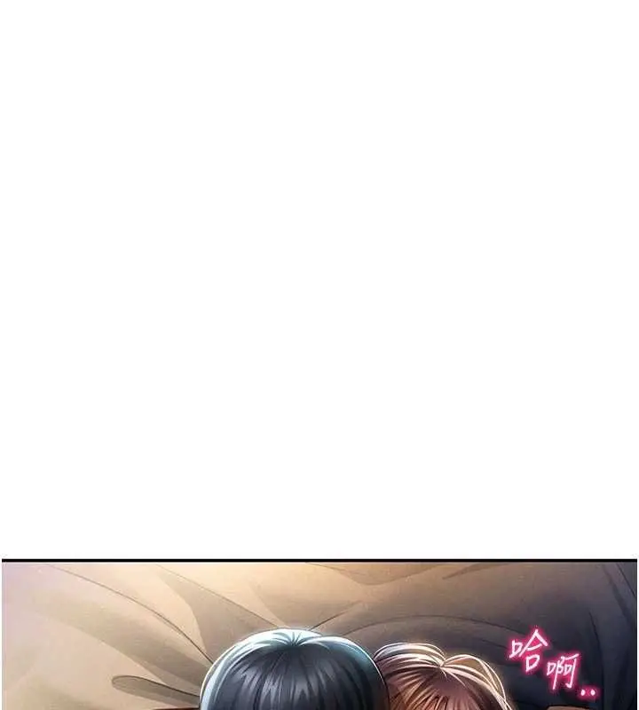 《私密视角》最终话图36
