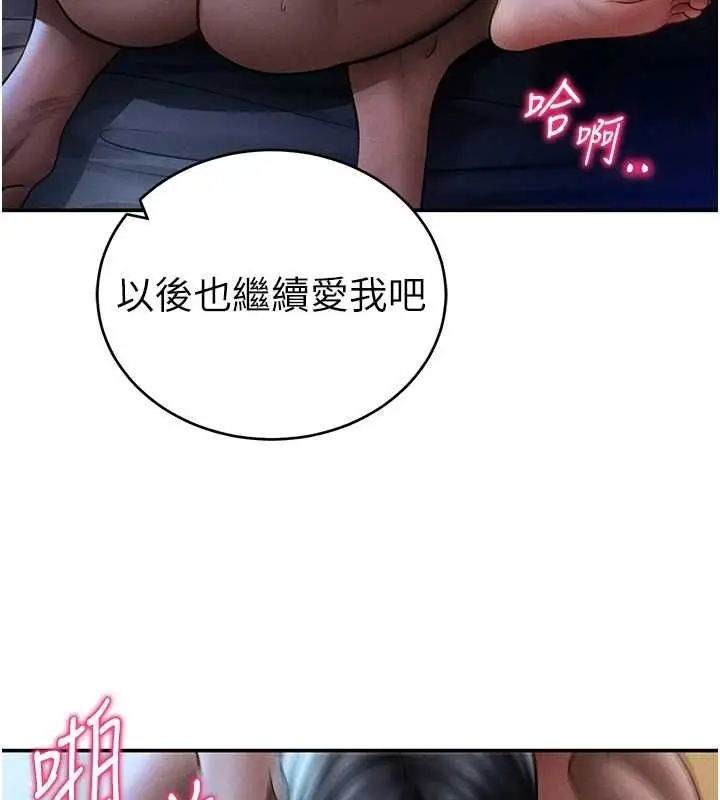 《私密视角》最终话图38