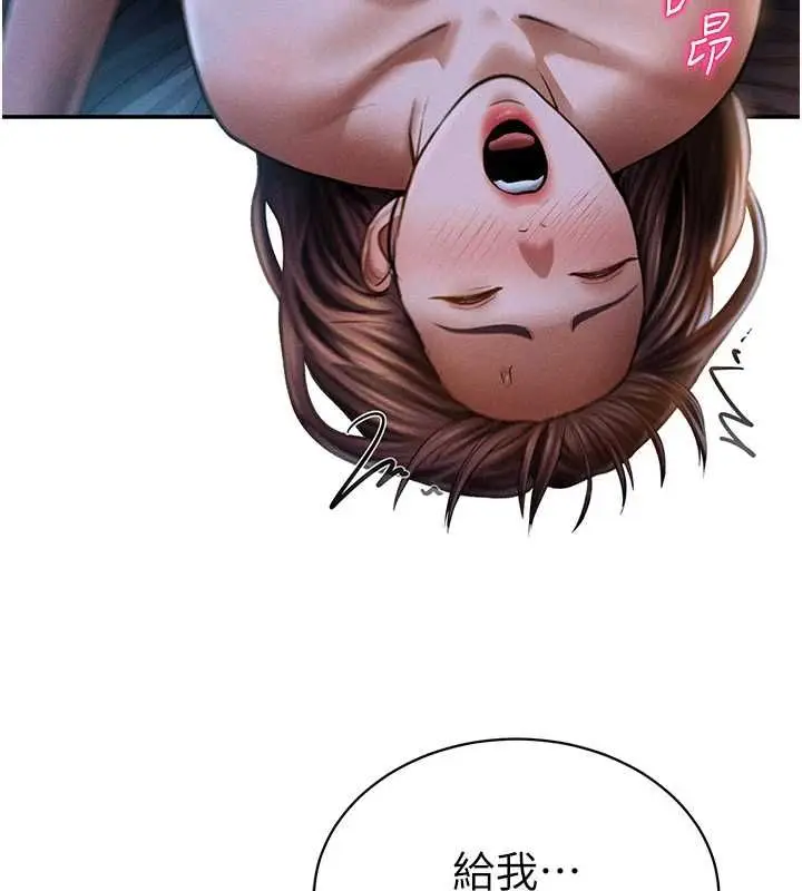 《私密视角》最终话图40