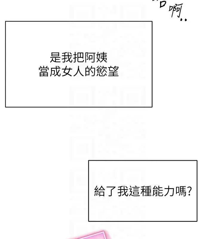 《私密视角》最终话图44