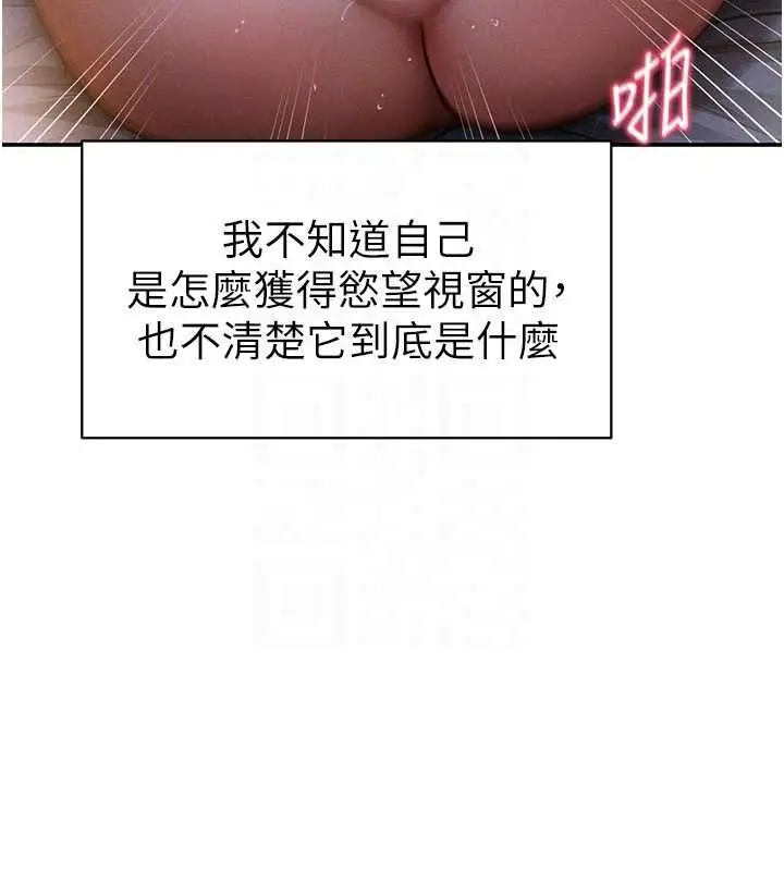 《私密视角》最终话图46