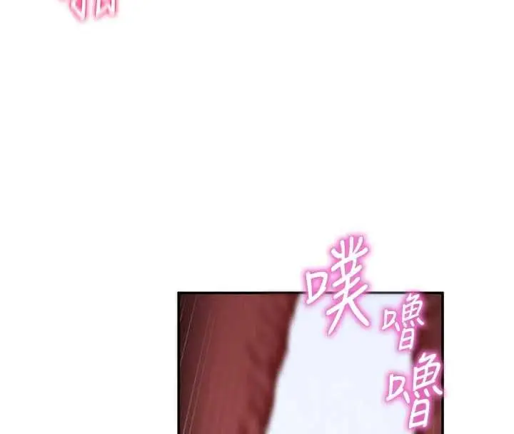 《私密视角》最终话图53