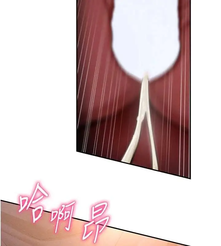 《私密视角》最终话图54