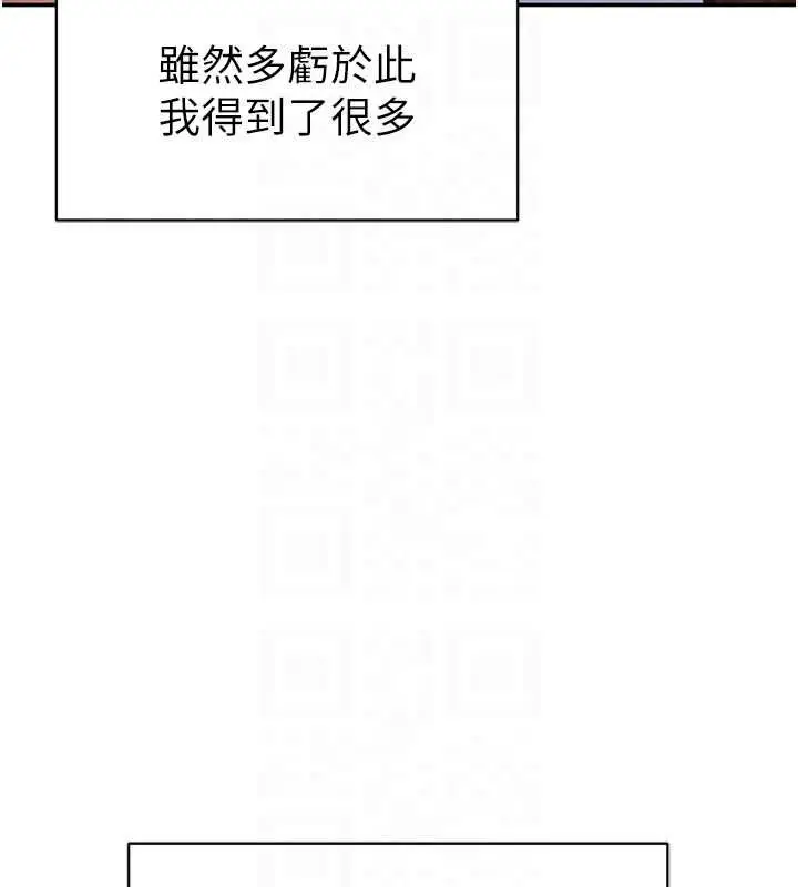 《私密视角》最终话图58