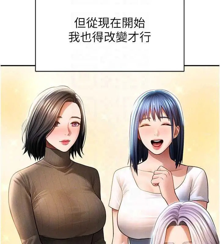 《私密视角》最终话图59