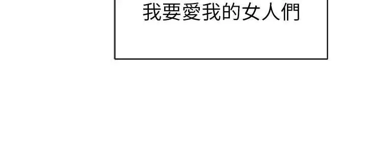 《私密视角》最终话图62