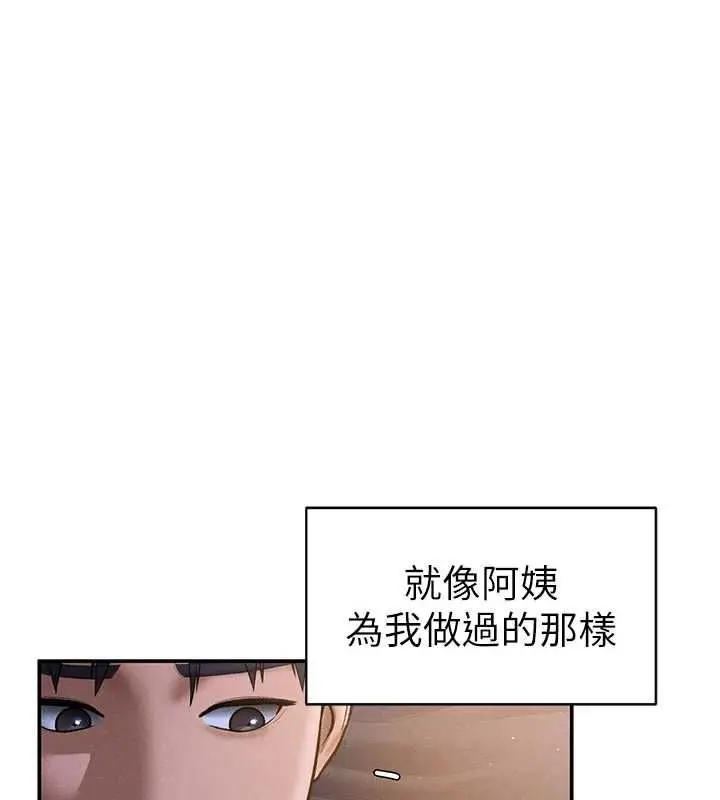 《私密视角》最终话图63
