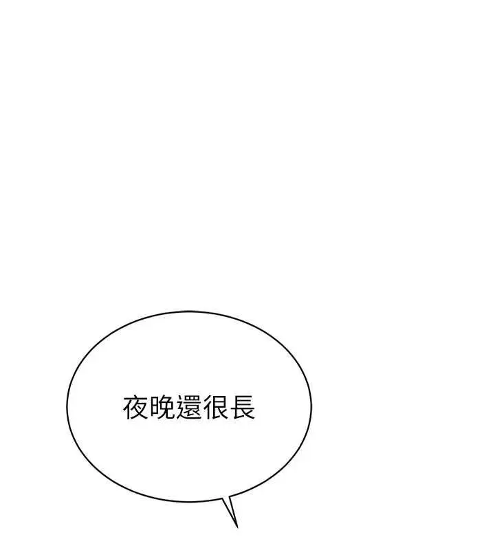 《私密视角》最终话图69