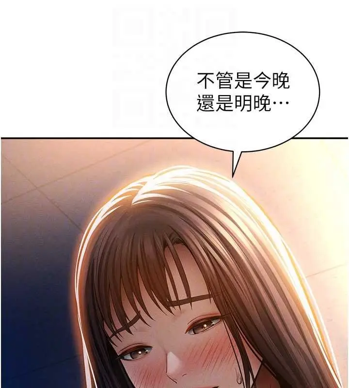 《私密视角》最终话图76