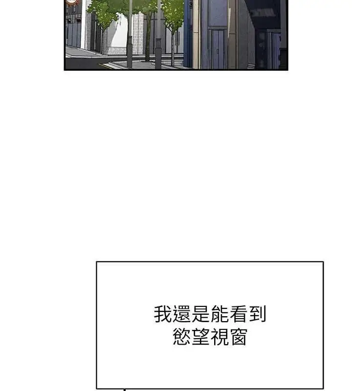 《私密视角》最终话图82