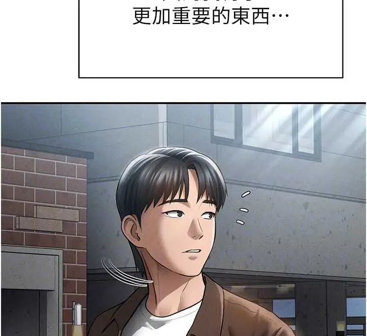 《私密视角》最终话图87