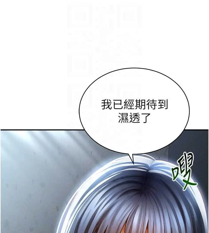 《私密视角》最终话图91