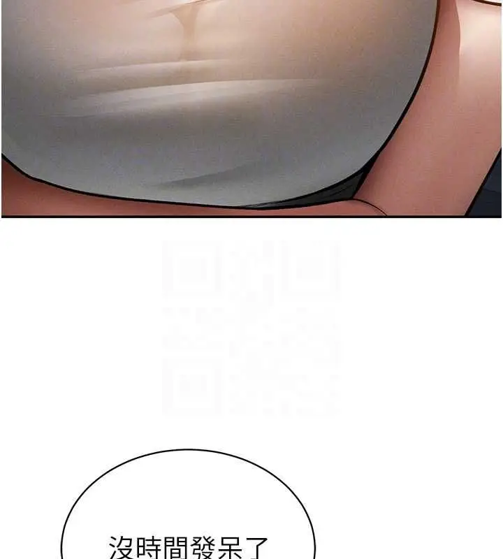《私密视角》最终话图93