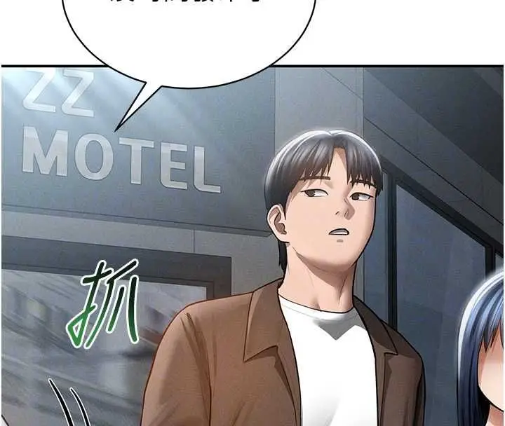 《私密视角》最终话图94