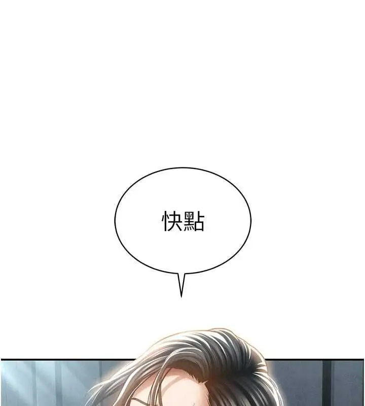 《私密视角》最终话图96