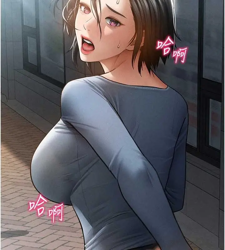《私密视角》最终话图97