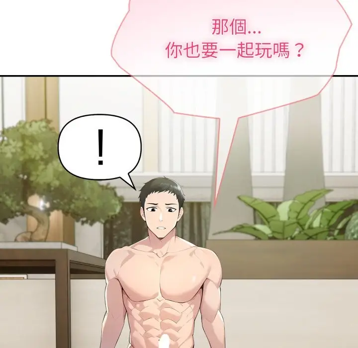 《夫妇游戏》第65话图109