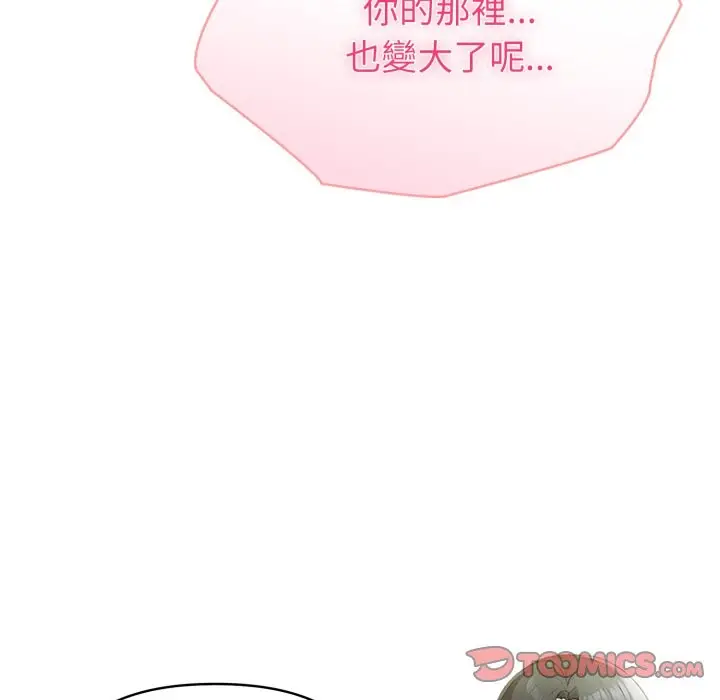 《夫妇游戏》第65话图111