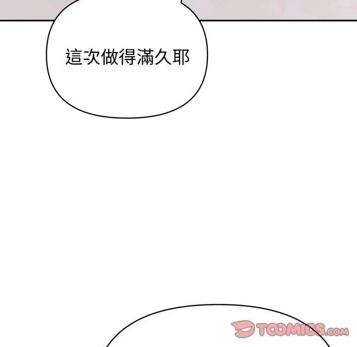 《夫妇游戏》第65话图120