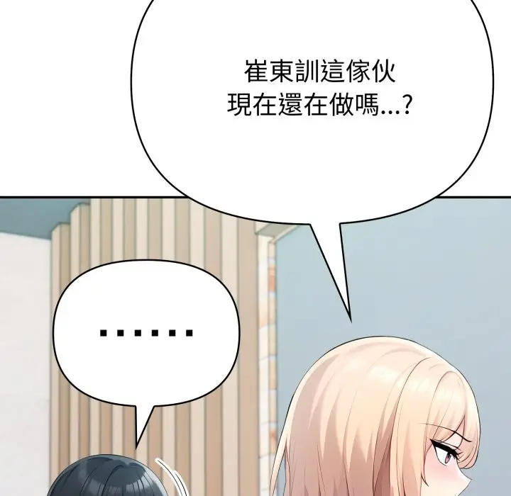 《夫妇游戏》第65话图121