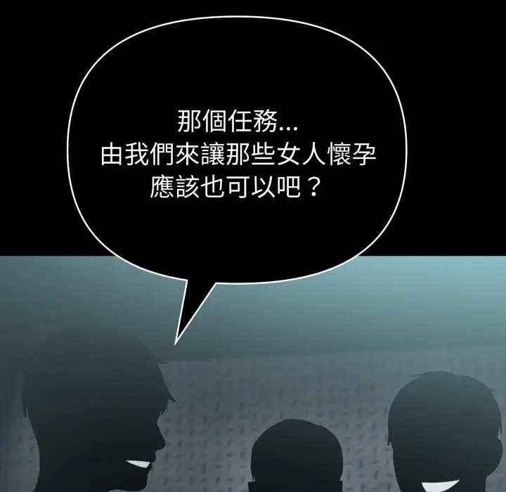 《夫妇游戏》第65话图13