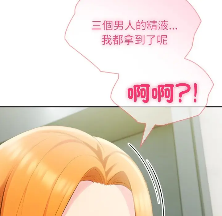 《夫妇游戏》第65话图143