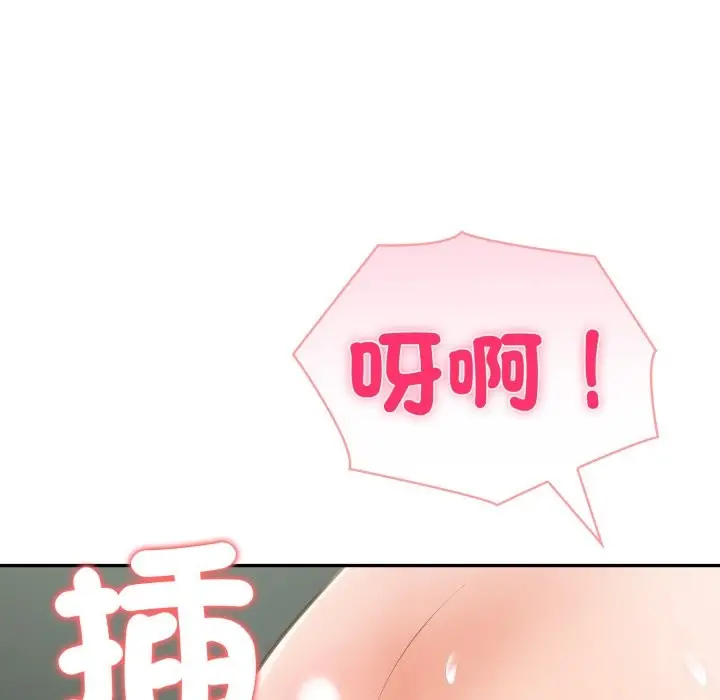 《夫妇游戏》第65话图145