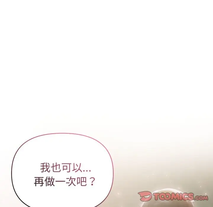 《夫妇游戏》第65话图147