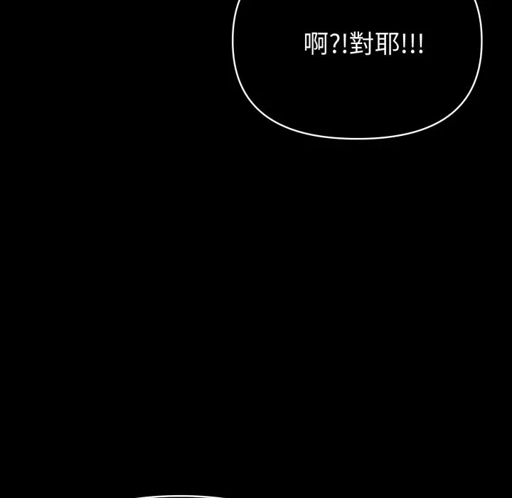 《夫妇游戏》第65话图15