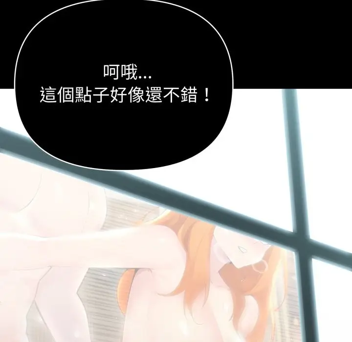 《夫妇游戏》第65话图16
