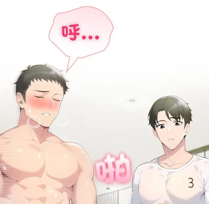 《夫妇游戏》第65话图24