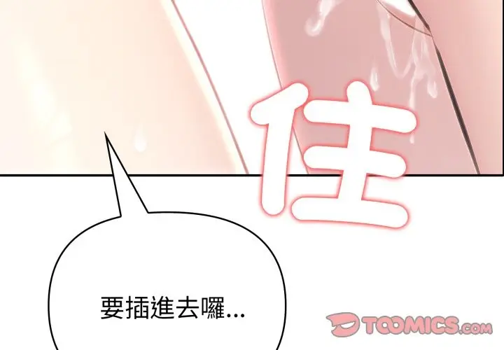 《夫妇游戏》第65话图3