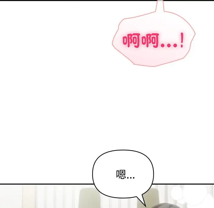 《夫妇游戏》第65话图33