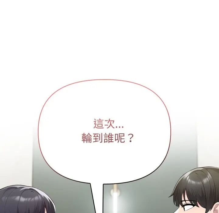 《夫妇游戏》第65话图40