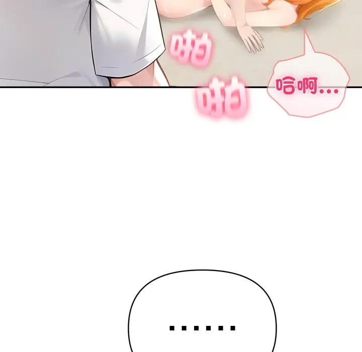 《夫妇游戏》第65话图54