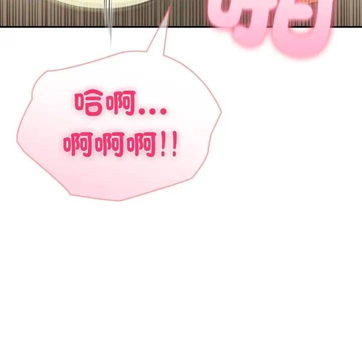 《夫妇游戏》第65话图61