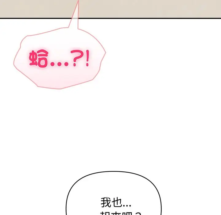 《夫妇游戏》第65话图67