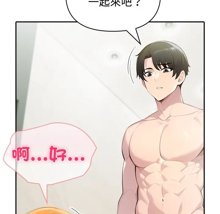 《夫妇游戏》第65话图68