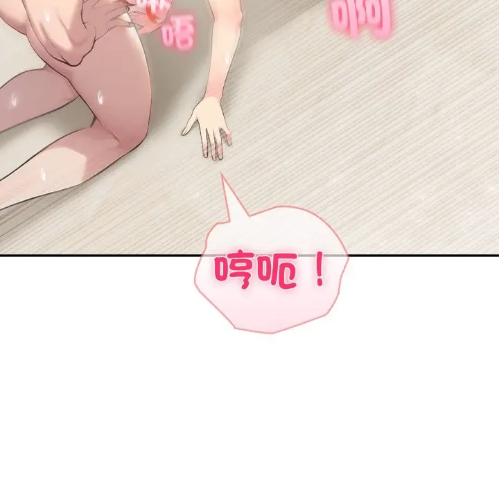《夫妇游戏》第65话图78