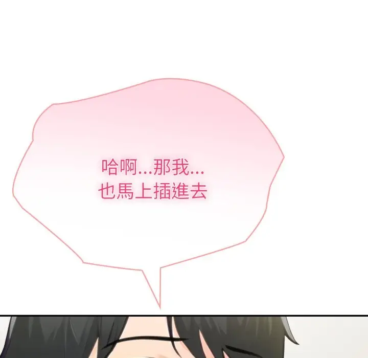 《夫妇游戏》第65话图88
