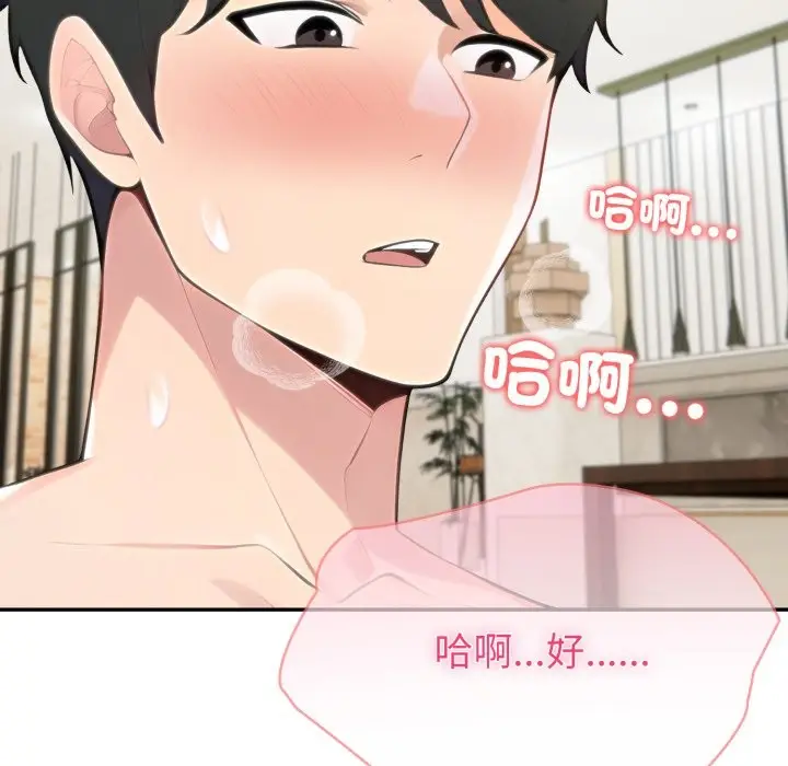 《夫妇游戏》第65话图89