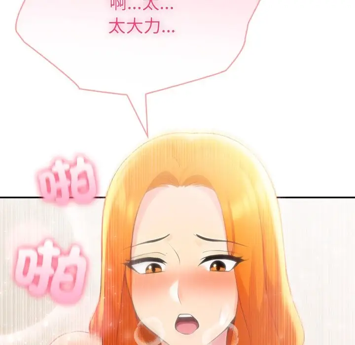 《夫妇游戏》第65话图96