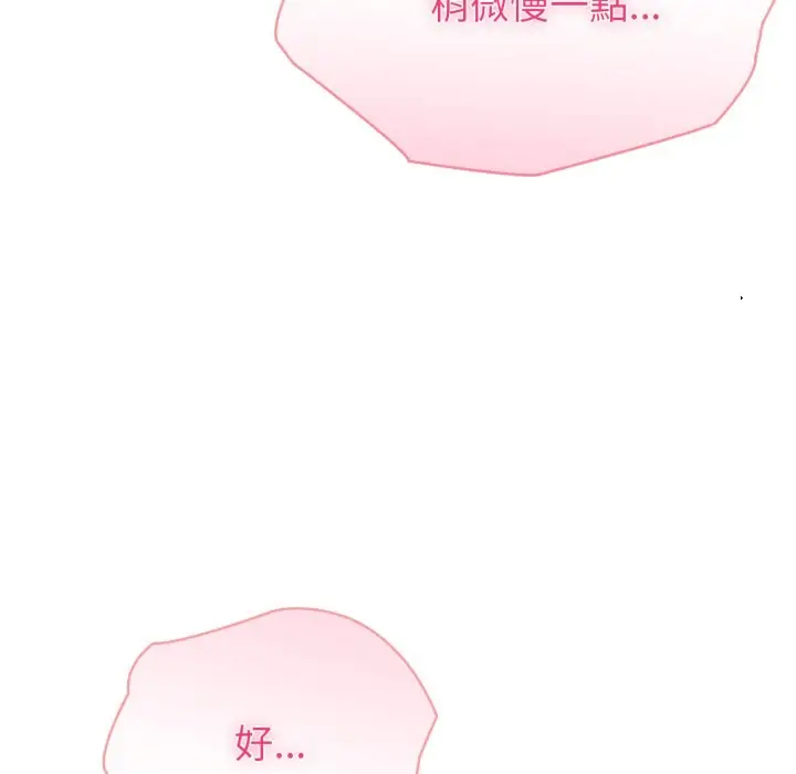 《夫妇游戏》第65话图99