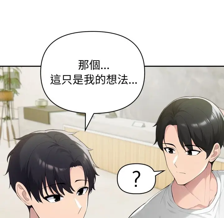 《夫妇游戏》第67话图106